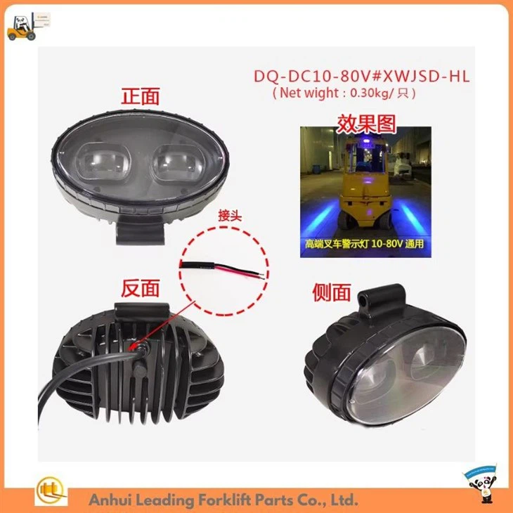 forklift blue safety light